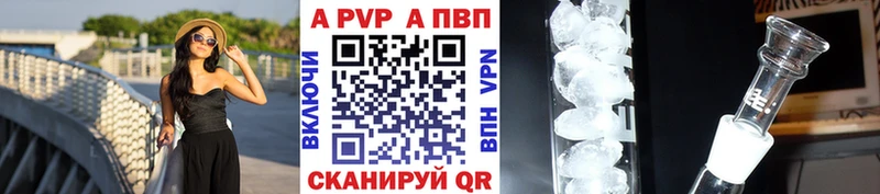 закладка  Воткинск  A PVP кристаллы 