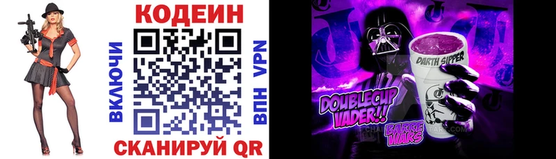 продажа наркотиков  Воткинск  Кодеин Purple Drank 
