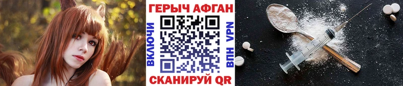 Героин VHQ  Воткинск 