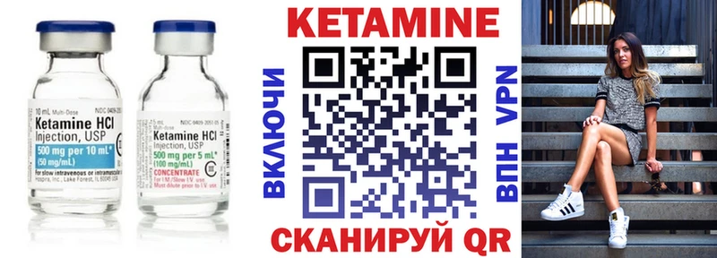 Кетамин ketamine  darknet телеграм  Воткинск 