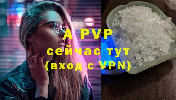 apvp Абаза