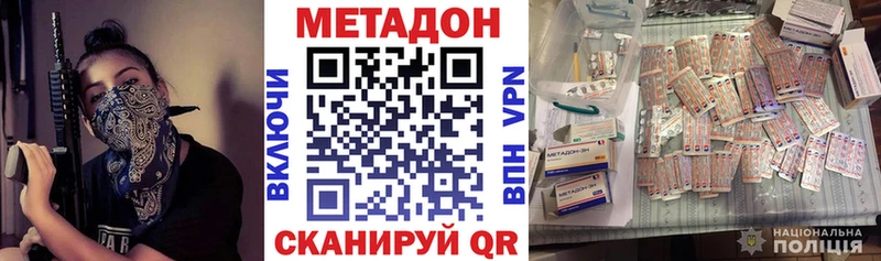 где найти   Воткинск  МЕТАДОН белоснежный 