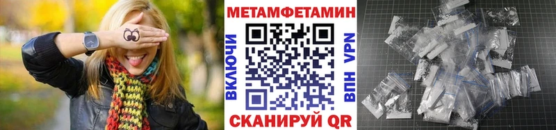 МЕТАМФЕТАМИН Methamphetamine Воткинск