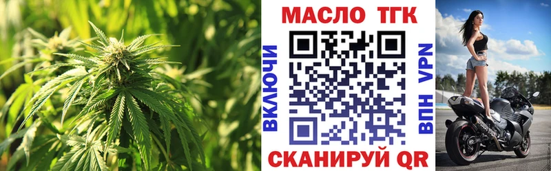 darknet как зайти  Воткинск  ТГК THC oil  ссылка на мегу  